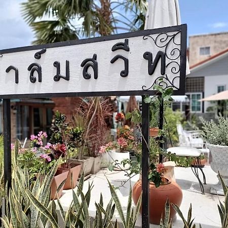 Palm Sweet Hotel Prachuap Khiri Khan Luaran gambar