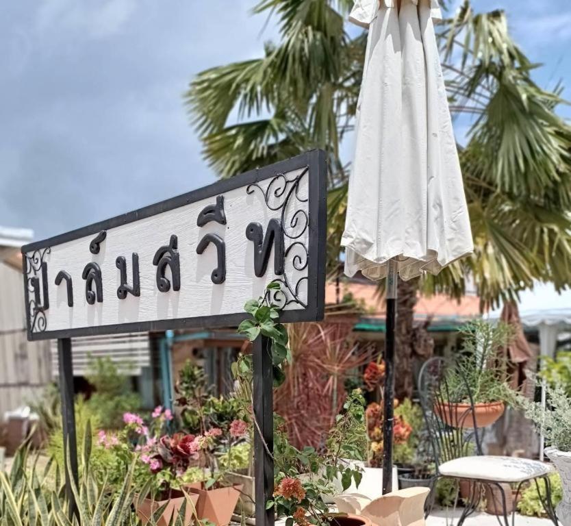 Palm Sweet Hotel Prachuap Khiri Khan Luaran gambar