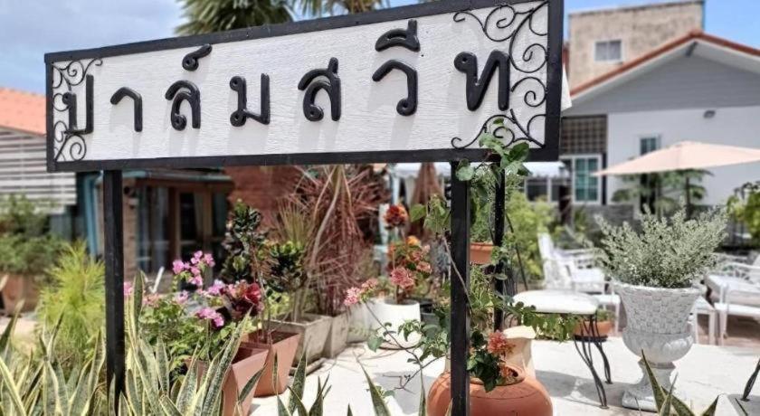 Palm Sweet Hotel Prachuap Khiri Khan Luaran gambar